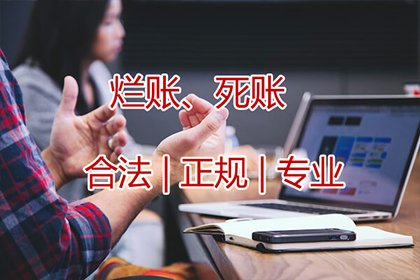 垦利要帐公司